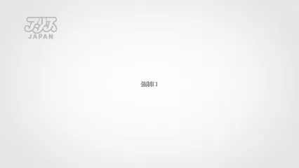 人間廃業×黒人 南まゆ