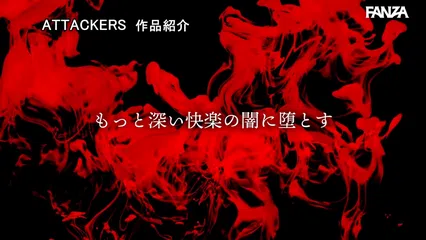 ブラック・ドクター アヤコ アナルの快楽に堕ちた闇医者 今井夏帆