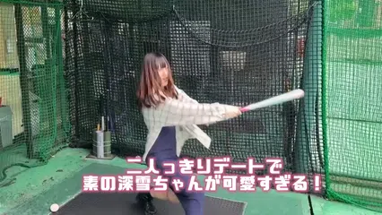 ワタシこう見えてオチンチンついてます。白馳深雪