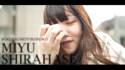 ワタシこう見えてオチンチンついてます。白馳深雪