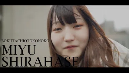 ワタシこう見えてオチンチンついてます。白馳深雪