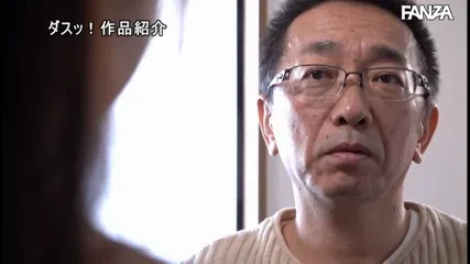 息子の彼女を狙う盗撮マニアのキチ親父。 加瀬ななほ