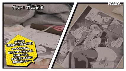 「お願い！チ○ポ見せて！」新刊のために美白ふわとろ巨乳で僕をフル勃起させてくる隣のエロ同人作家お姉さん。 雪代一鳳