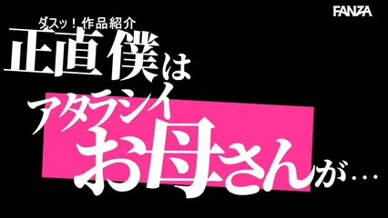 義母がドストライクッ！！ 橘メアリー