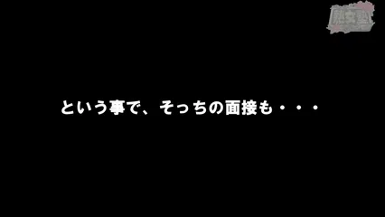 ［求人募集・素人面接］ 弊社の事務員を募集したらGカップの爆乳ムチムチおばさんが来た。色々訳アリなのでAV出演しないか口説いたら結構ドスケベだった！ 桐島明日香