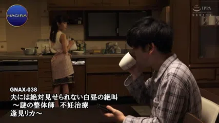 夫には絶対見せられない白昼の絶叫 逢見リカ