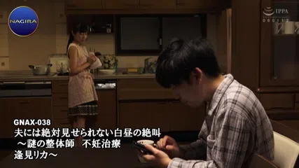 夫には絶対見せられない白昼の絶叫 逢見リカ