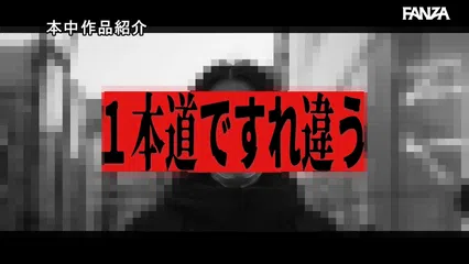 AV男優を探せ！！24時間以内に街中に放った男優を探し出して中出しセックスを阻止せよ！ 美谷朱音