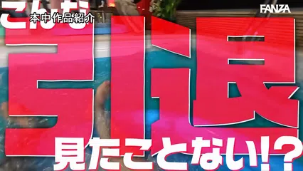 引退 サヨナラ痴女の天才 最後の美谷朱音をその目に焼き付けろ！！