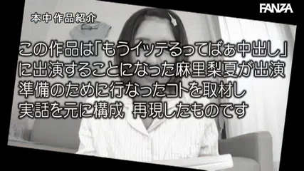 おい、幼馴染「もうイッてるってばぁ！」状態で追撃ピストン中出しの快感教えろッ！ 麻里梨夏