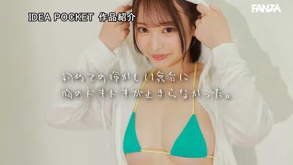 30，000人が応募した日本一可愛い学生を決めるミスコンファイナリスト！！ FIRST IMPRESSION 187 堀北桃愛