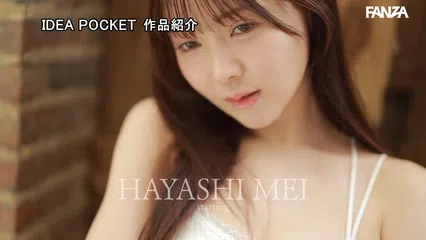 純真可憐な神聖美少女が自イキ騎乗位とエビ反り絶頂をやめられない人生初キメセク 林芽依