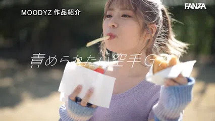 新人 あの頃1億円稼いだ某有名キッズモデルがHカップに成長してMOODYZ初のギャル専属AVデビュー! 本城つばさ