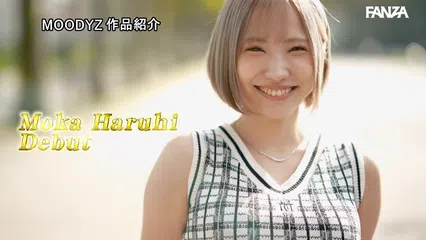 新人 昼は女子大生、夜は新宿No.1ラウンジ嬢。 愛嬌とGcup抜群スタイルで男をオトすギャップ女神AV DEBUT！ 春陽モカ