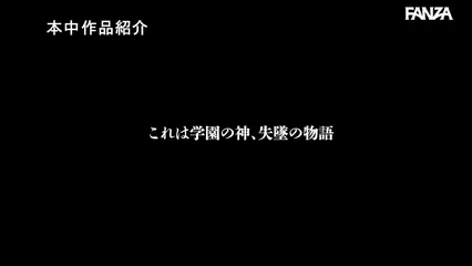 教師を舐め腐ったスクールカーストトップJ●を危険日に復讐孕ませレ×プでわからせた。 松本いちか