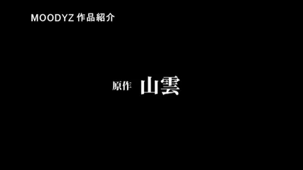 クローゼット ～幼馴染の真実～ 天野美優