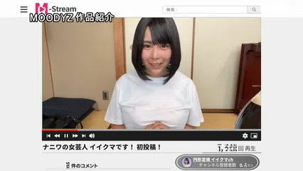 むちむち女芸人は業界みんなの肉オナホ 実写版 枕営業に手を出して口、おっぱい、おま○こ全て使い倒された話 吉根ゆりあ