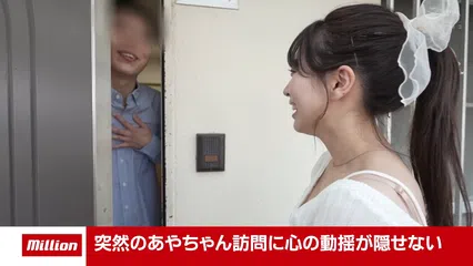 モテないM男くんも、ダメダメなマゾ君も皆大好き♪ 優しい笑顔と献身的な甘サドテクで天使のように搾り取る素人ファン家凸SPECIAL 小那海あや