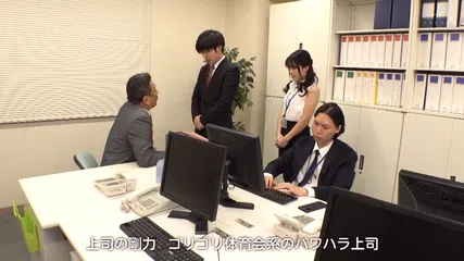 愛する彼女がゴリゴリ体育会系のパワハラ上司に寝取られた話 宮沢ちはる