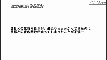 Hの快感をもっと知りたくて… 清楚なふりした四十路妻 遅咲きAVデビュー!! 伴牧英
