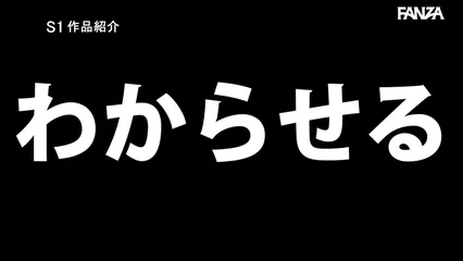 生意気ざかりな巨乳めいっ子を大人チ〇ポでわからせる教育的ピストン 安達夕莉