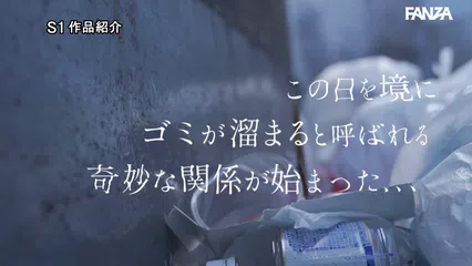 ビジュ最高なのにズボラ女子なお隣さん、お股もゆるくてめっちゃヤレた。 夢乃あいか