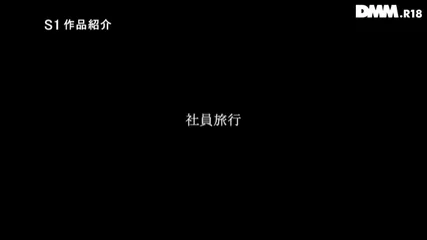 NTR 昔ヤリマンだった彼女が社員旅行で遂にやらかした！！裏切り宴会ビデオ 明日花キララ